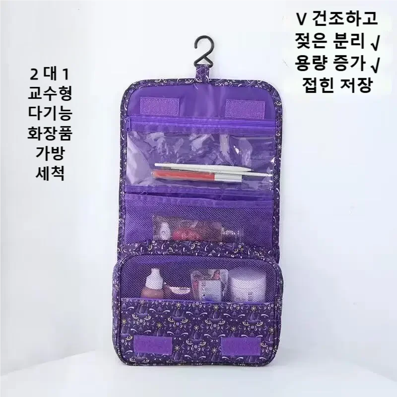 Cosmetic Bags - Nuova Borsa da Viaggio Impermeabile 2026,